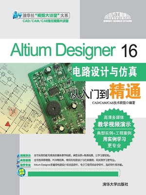 cover image of Altium Designer 16电路设计与仿真从入门到精通